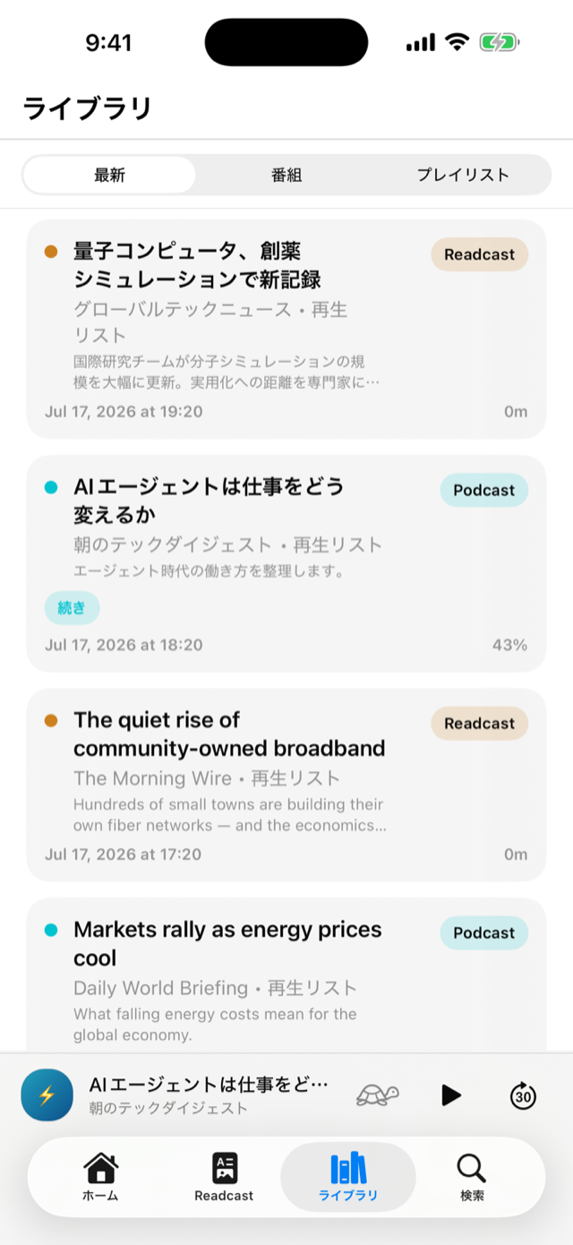 ライブラリ