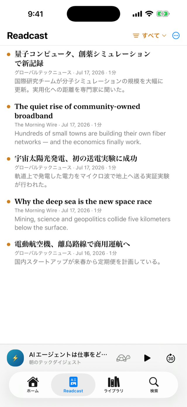 Readcastタブ